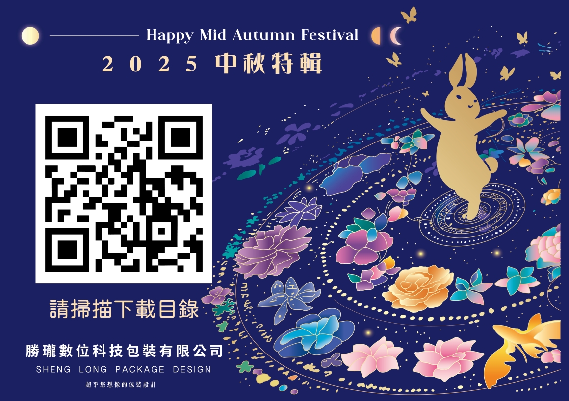 2025中秋目錄-01